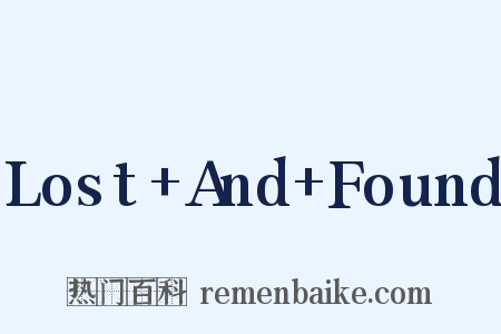 Lost+And+Found是什么意思的图片